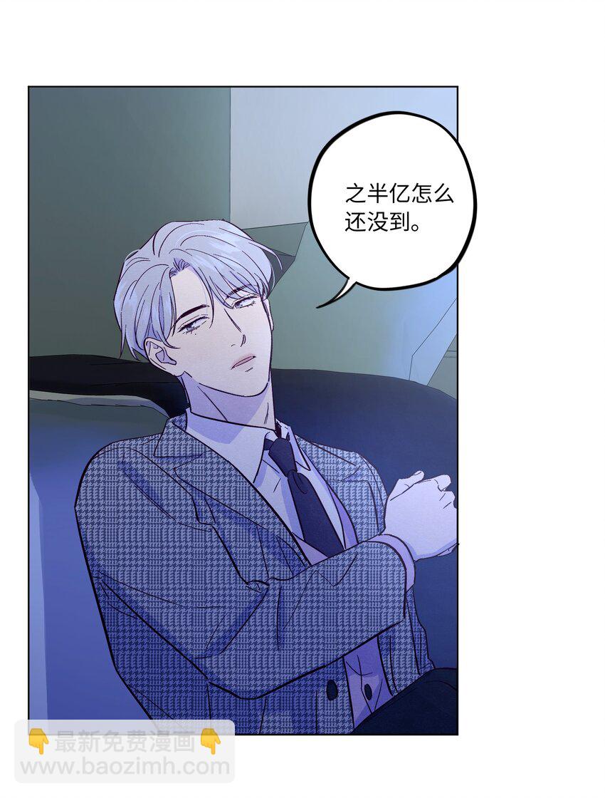 套住狐狸醫生 - 第36話 只要打開這扇門(1/2) - 5