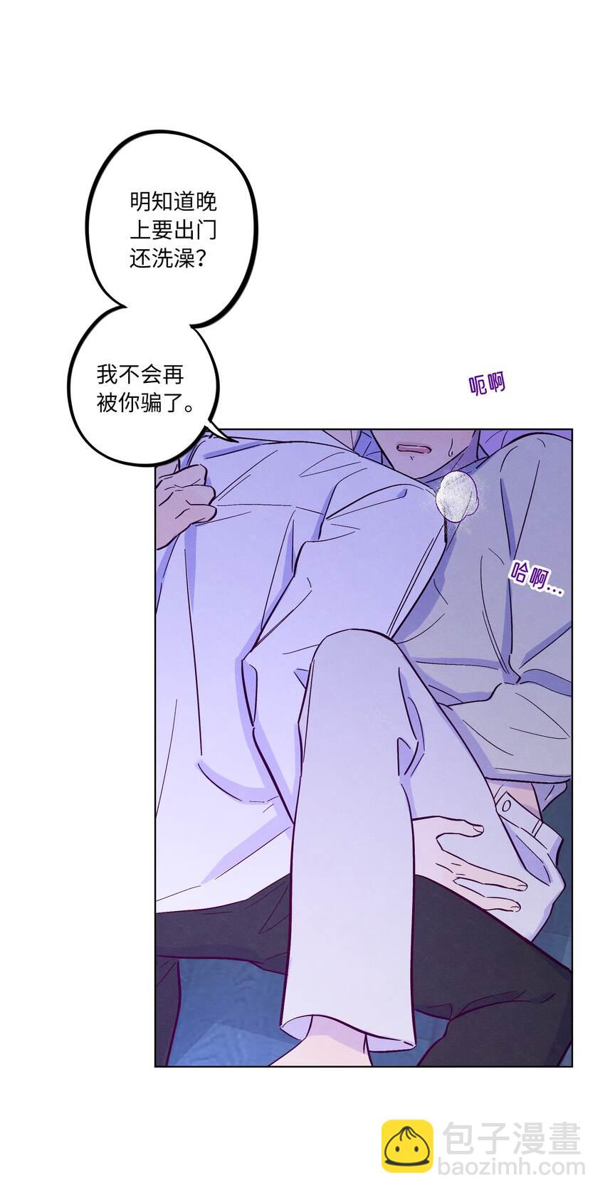 套住狐狸醫生 - 第38話 溼漉漉的小狐狸(1/2) - 3