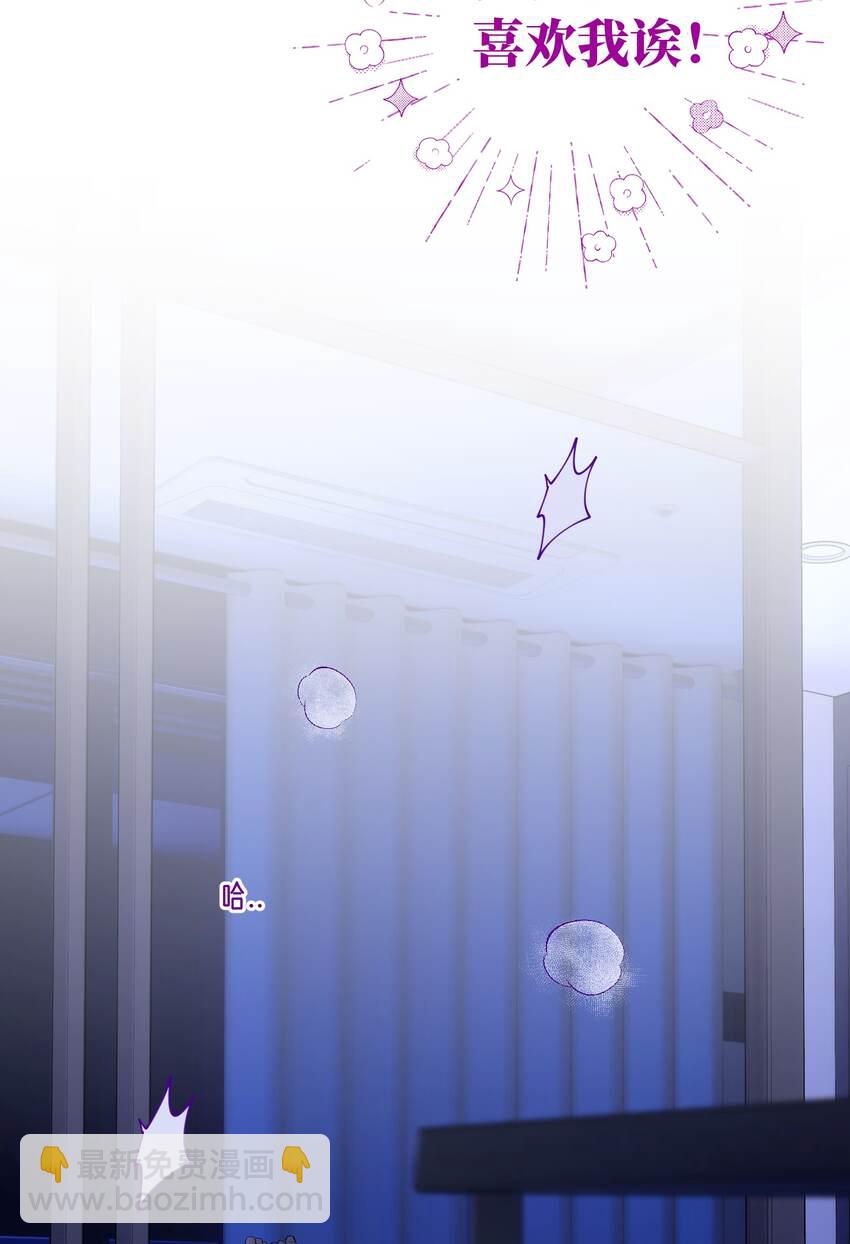 套住狐狸醫生 - 第38話 溼漉漉的小狐狸(1/2) - 4