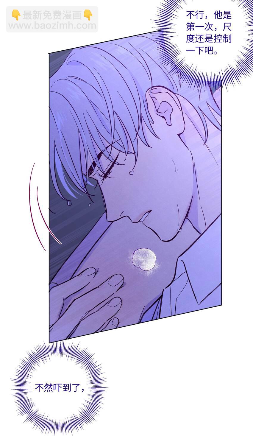 套住狐狸醫生 - 第38話 溼漉漉的小狐狸(1/2) - 5