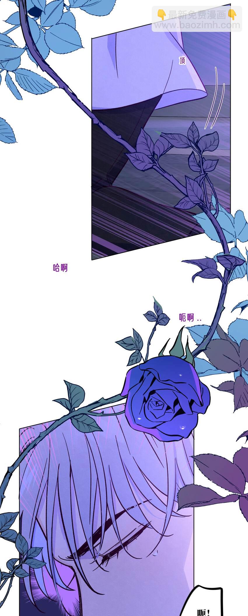 套住狐狸醫生 - 第38話 溼漉漉的小狐狸(1/2) - 7