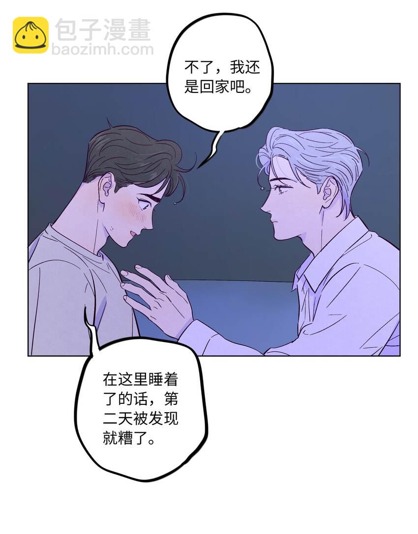 套住狐狸醫生 - 第38話 溼漉漉的小狐狸(1/2) - 6