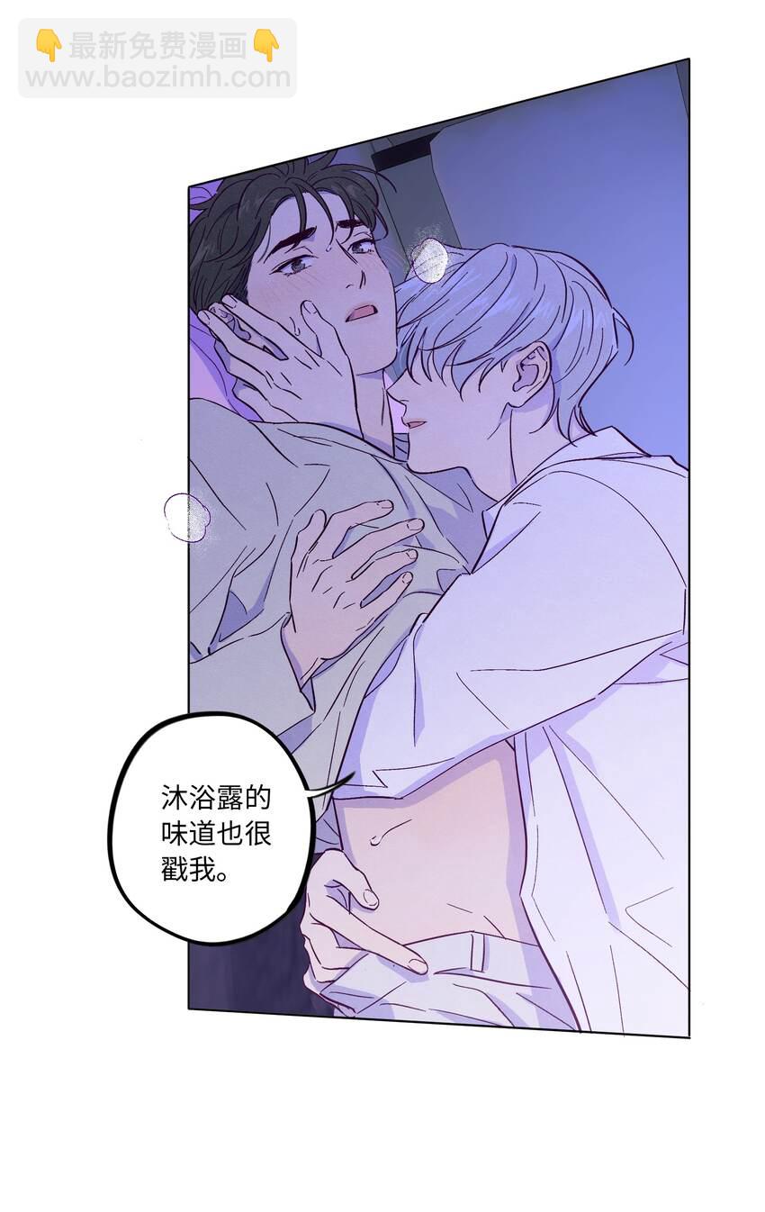 套住狐狸醫生 - 第38話 溼漉漉的小狐狸(1/2) - 5