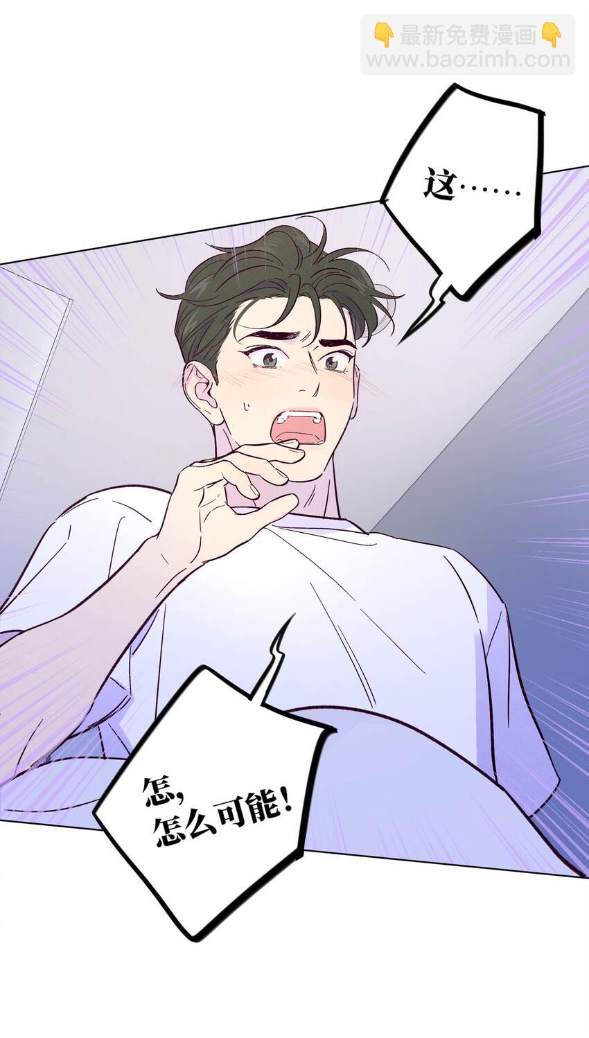 套住狐狸醫生 - 第38話 溼漉漉的小狐狸(2/2) - 2