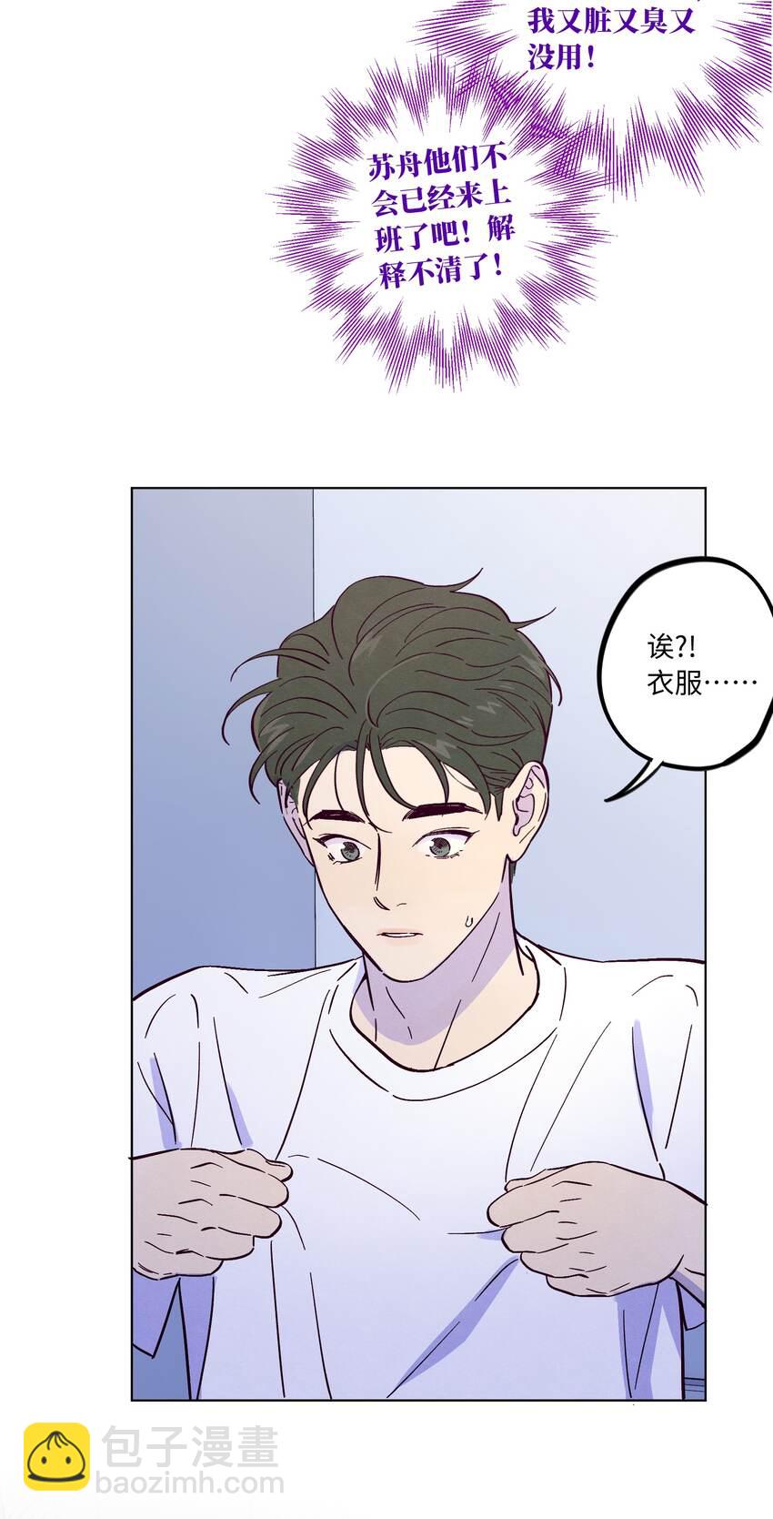 套住狐狸醫生 - 第38話 溼漉漉的小狐狸(2/2) - 2