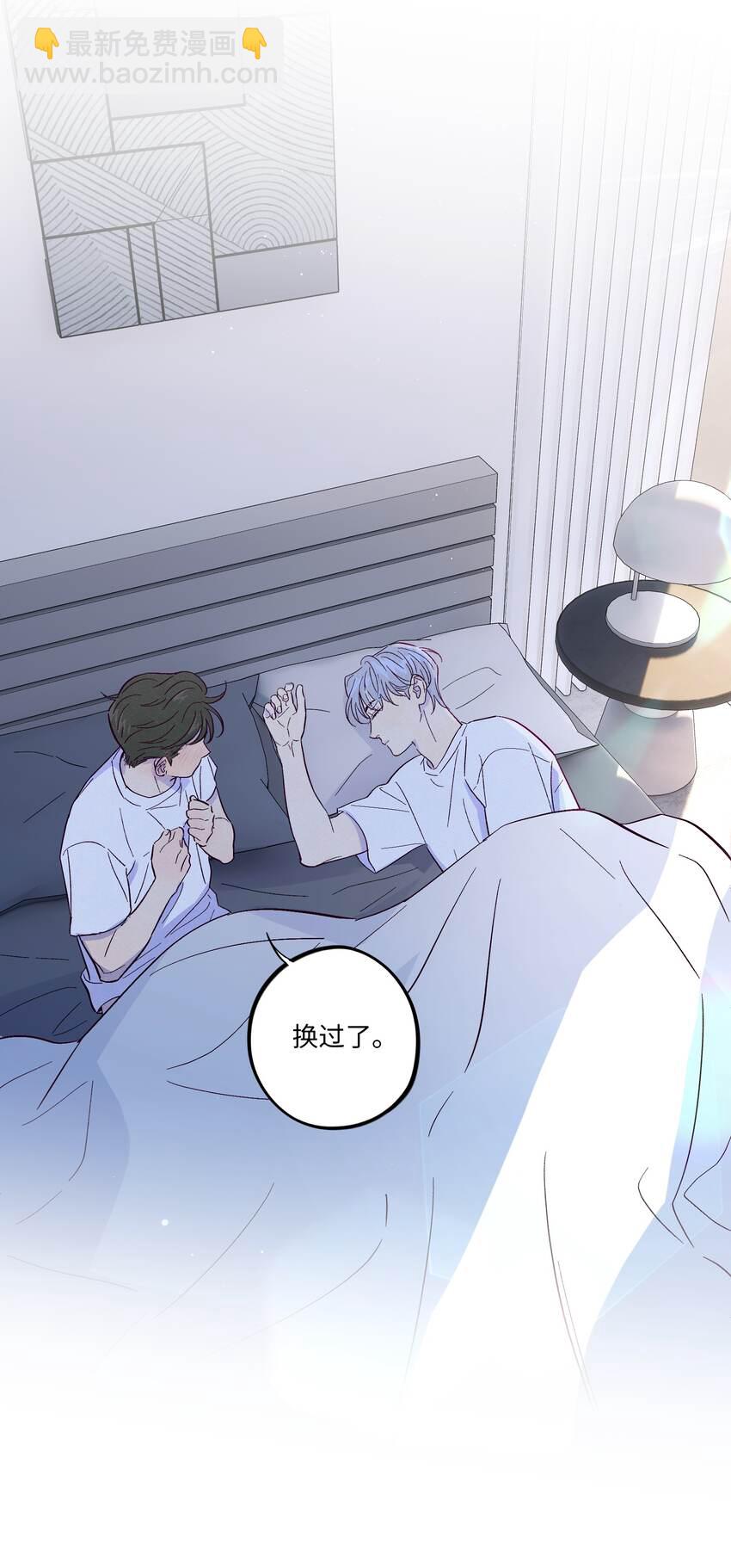 套住狐狸醫生 - 第38話 溼漉漉的小狐狸(2/2) - 1