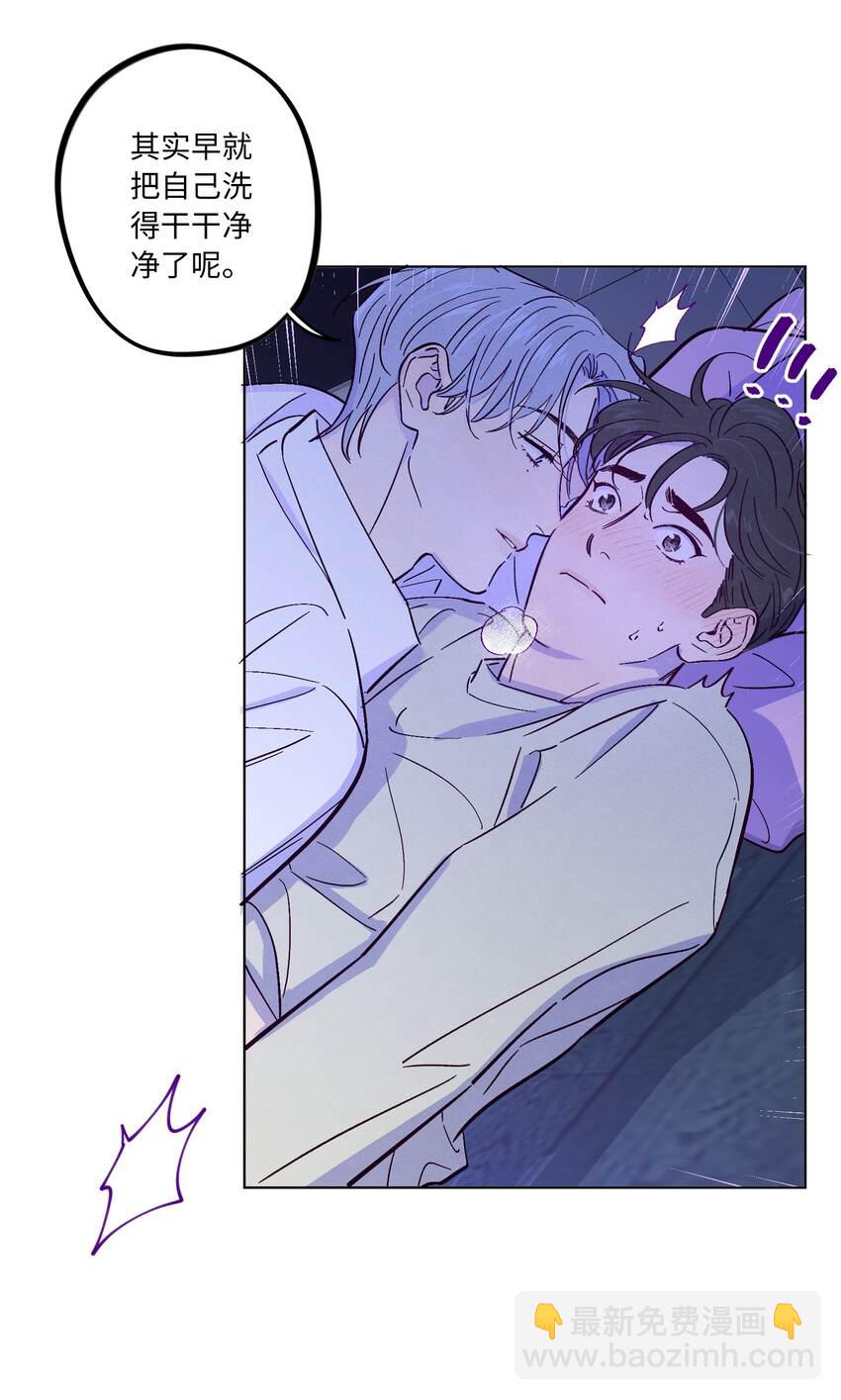 套住狐狸醫生 - 第38話 溼漉漉的小狐狸(1/2) - 7