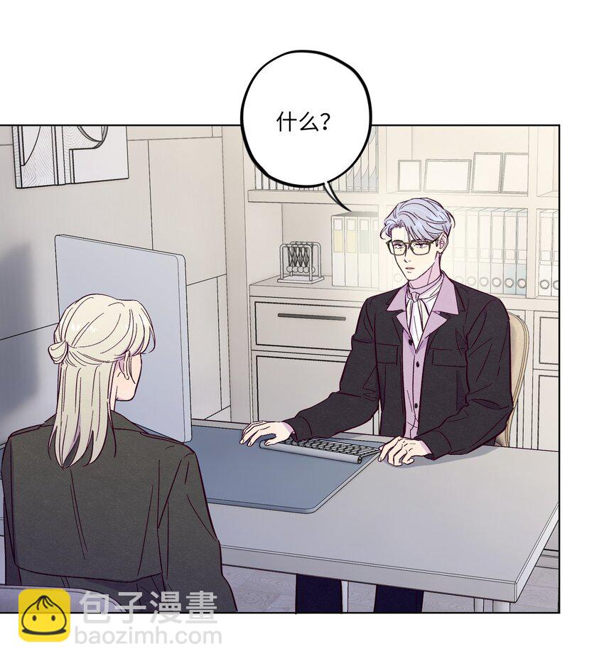 套住狐狸醫生 - 第40話 你還喜歡他嗎 - 6