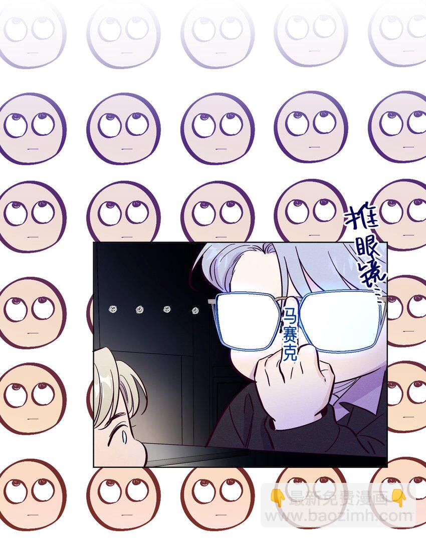 套住狐狸醫生 - 第40話 你還喜歡他嗎 - 1