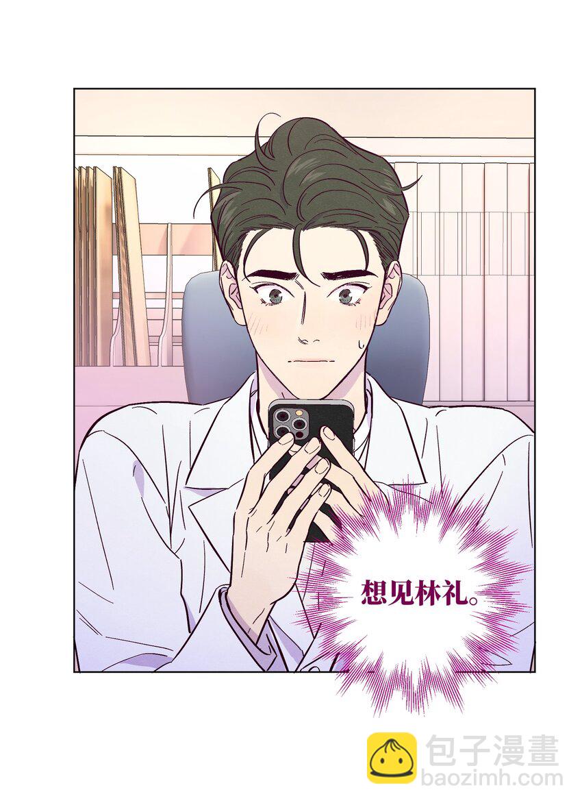 套住狐狸醫生 - 第40話 你還喜歡他嗎 - 3