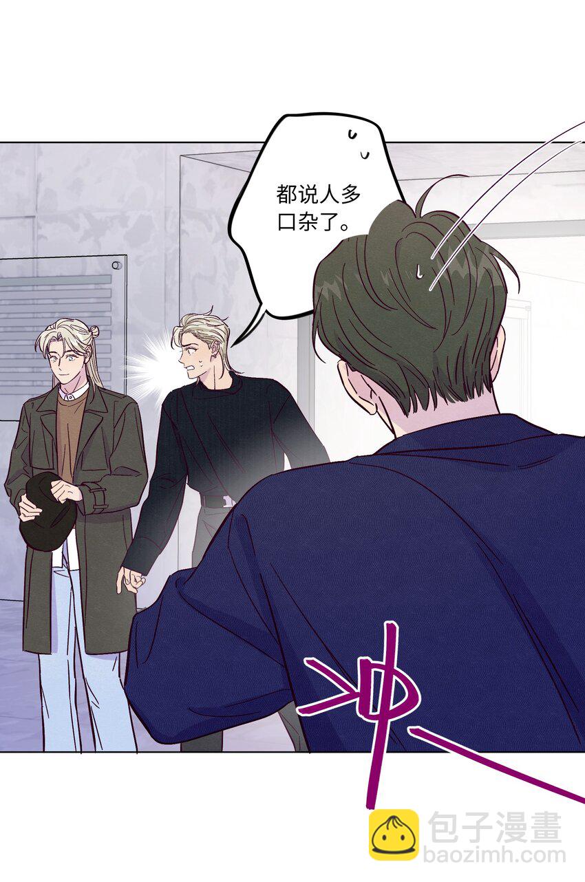 套住狐狸醫生 - 第40話 你還喜歡他嗎 - 3