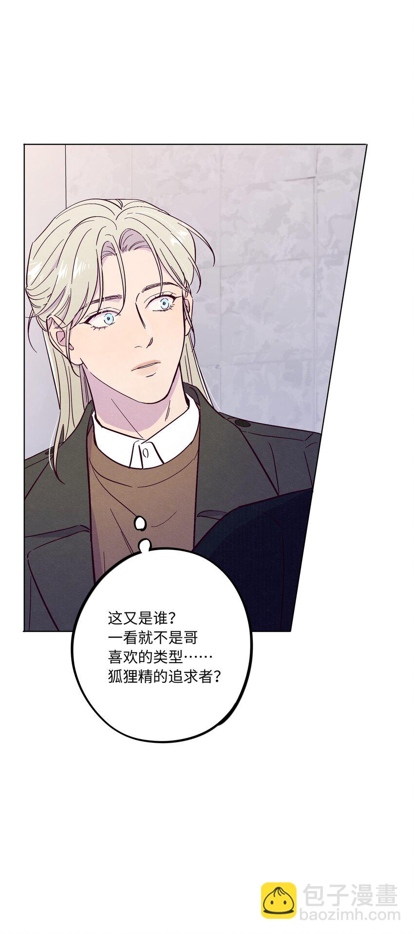 套住狐狸醫生 - 第40話 你還喜歡他嗎 - 1