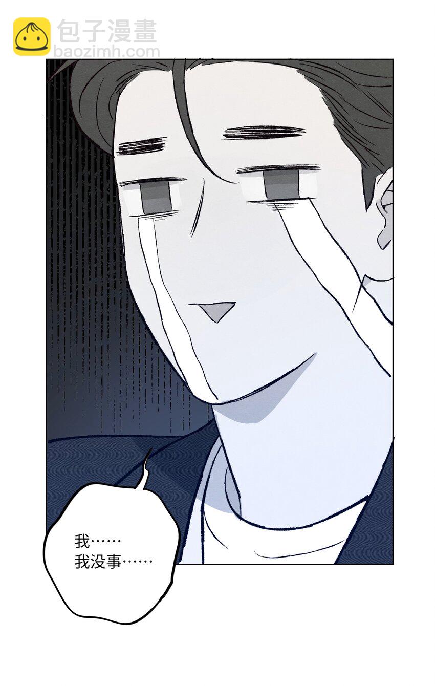 套住狐狸醫生 - 第40話 你還喜歡他嗎 - 2