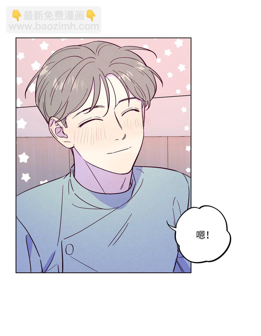 套住狐狸醫生 - 第42話 交往了嗎 - 3