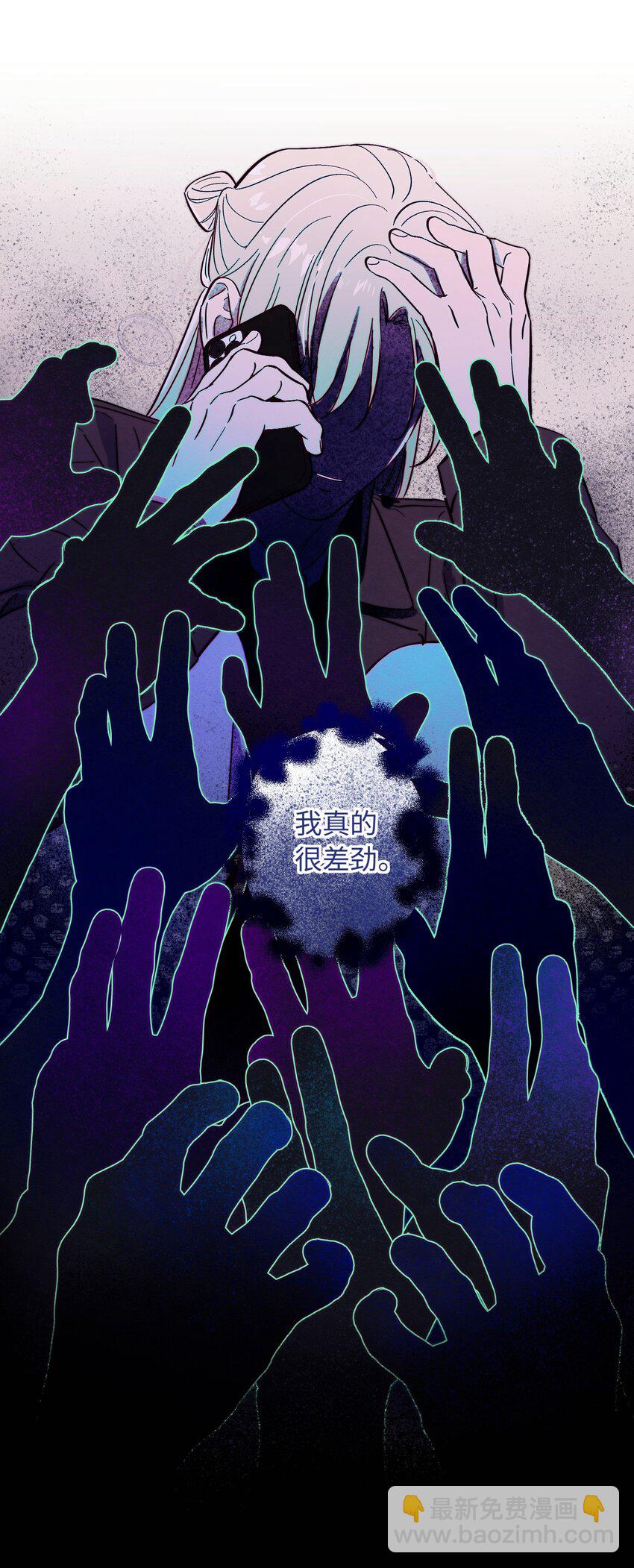 套住狐狸醫生 - 第42話 交往了嗎 - 1