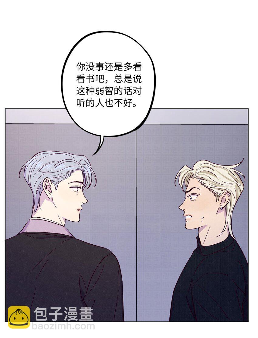 套住狐狸醫生 - 第44話 沒有你不行 - 5