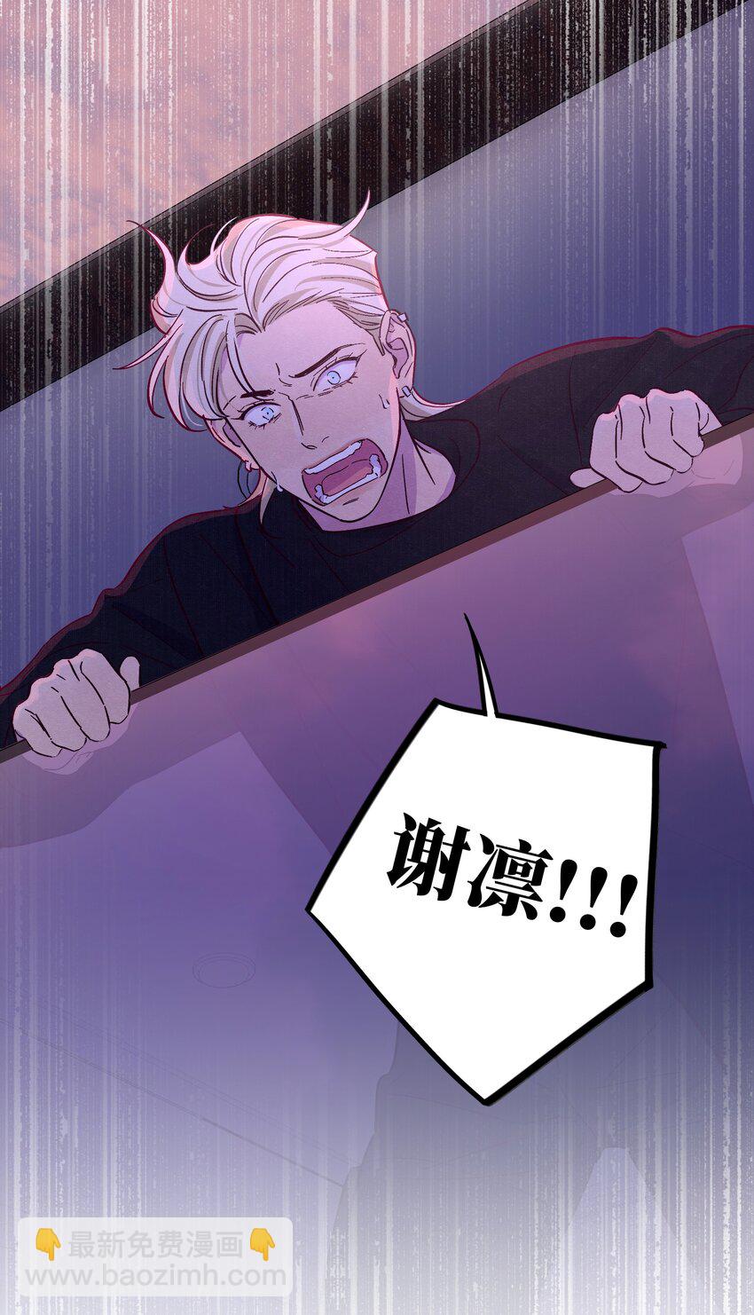 套住狐狸醫生 - 第44話 沒有你不行 - 2