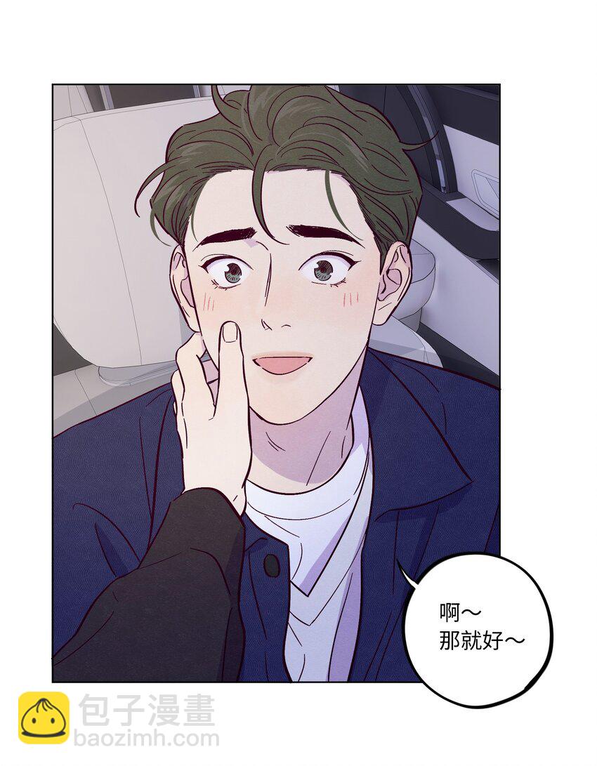 套住狐狸醫生 - 第44話 沒有你不行 - 7