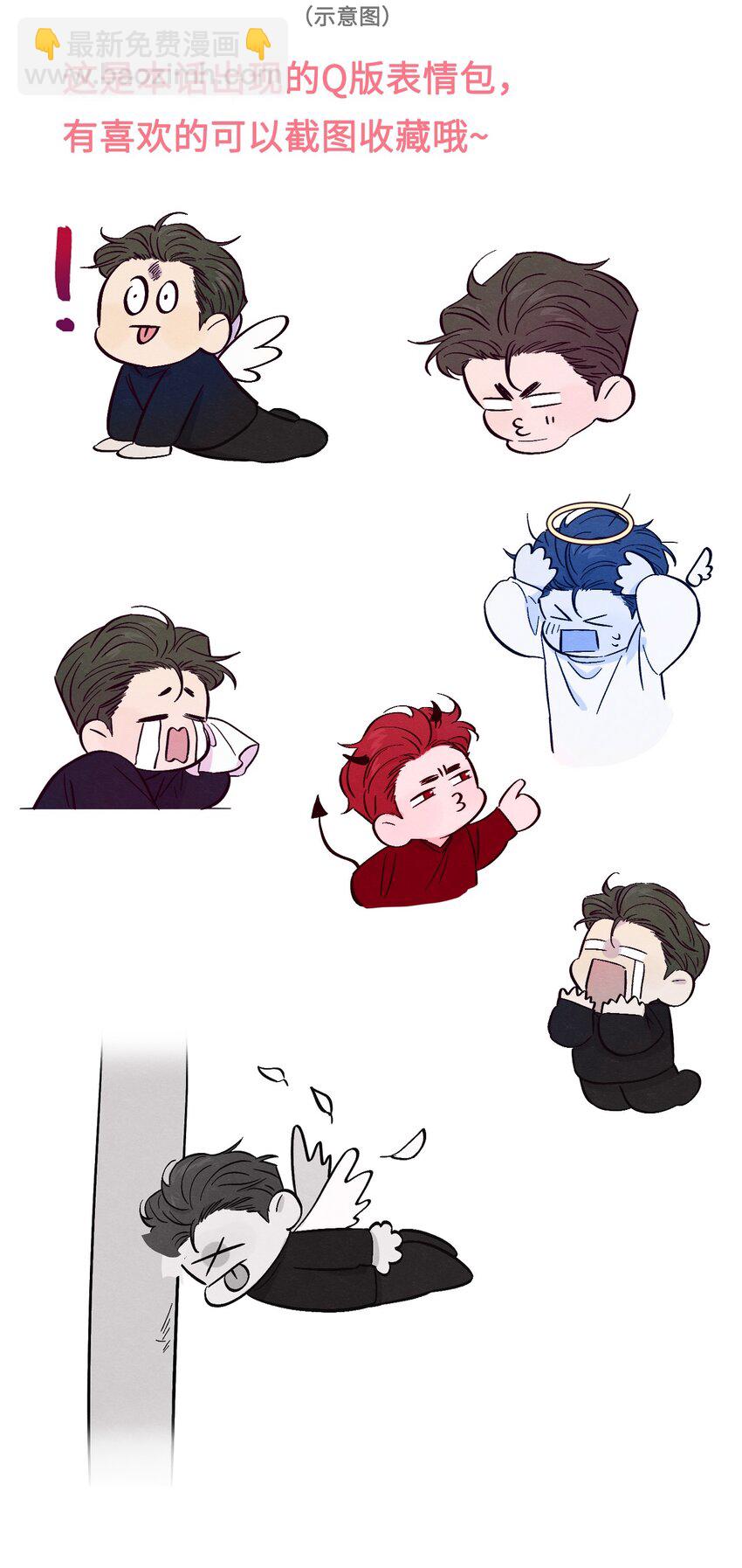 套住狐狸醫生 - 第5話 追星追到幻聽了？！ - 4