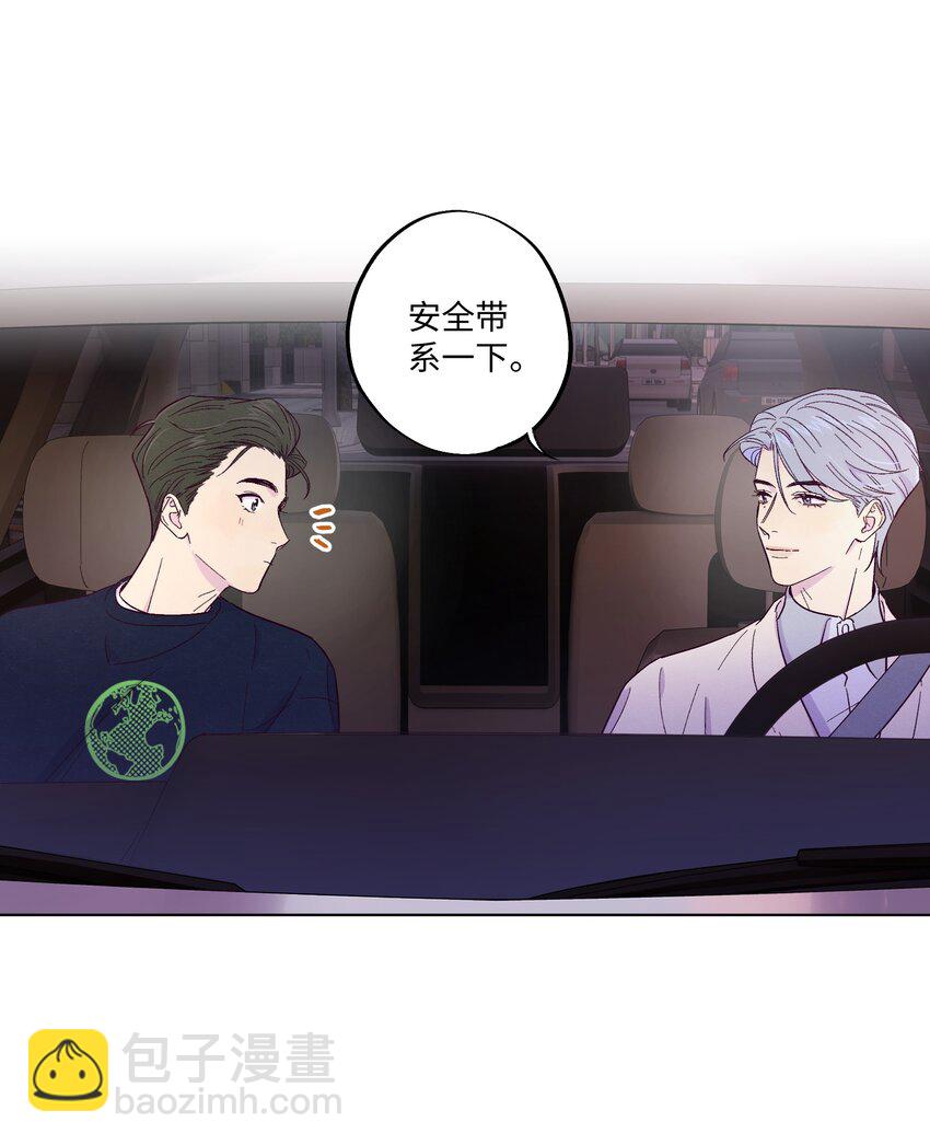 套住狐狸醫生 - 第5話 追星追到幻聽了？！ - 6