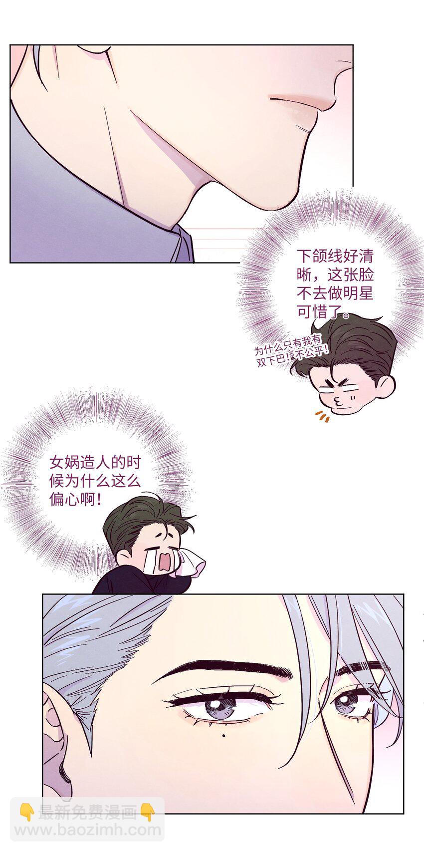 套住狐狸醫生 - 第5話 追星追到幻聽了？！ - 3