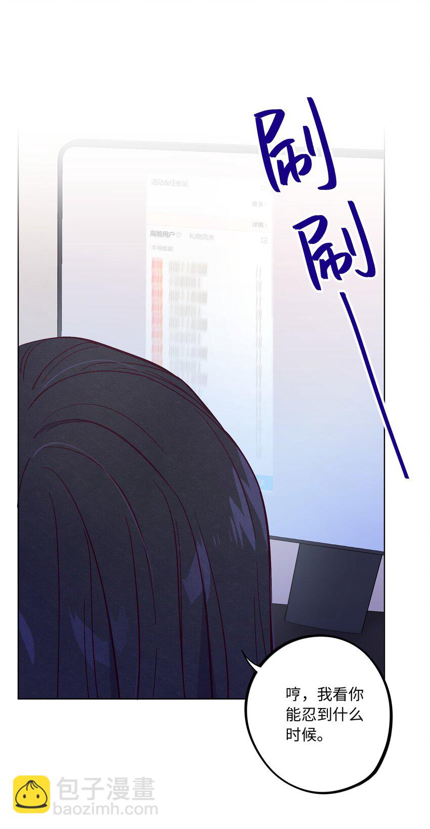 套住狐狸醫生 - 第46話 線下見面會 - 5