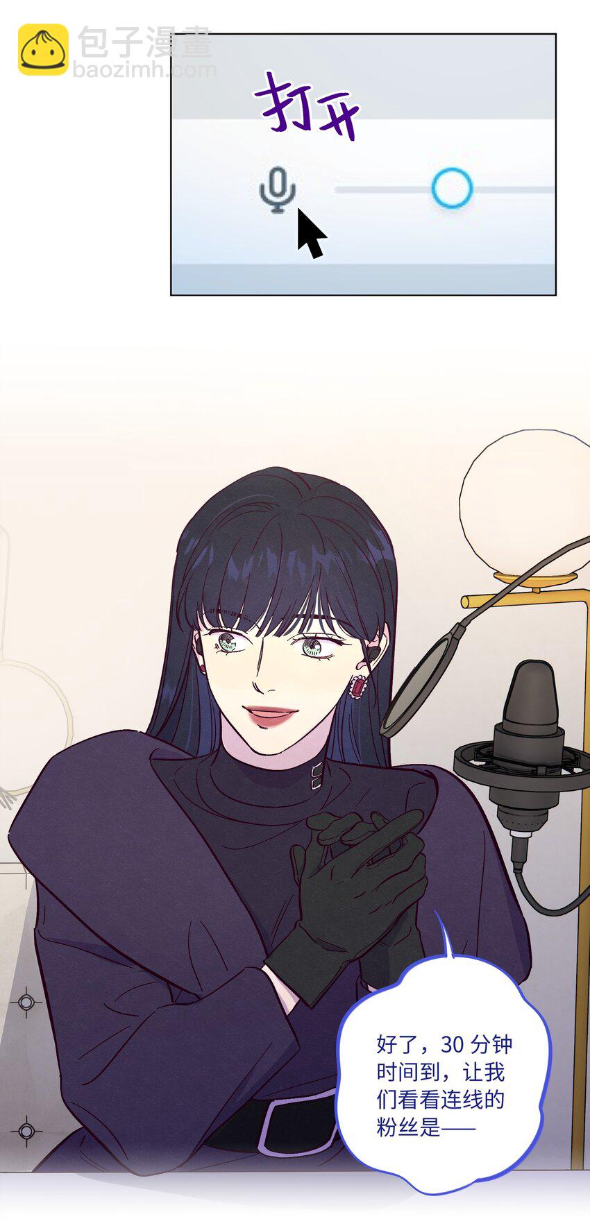 套住狐狸醫生 - 第46話 線下見面會 - 4