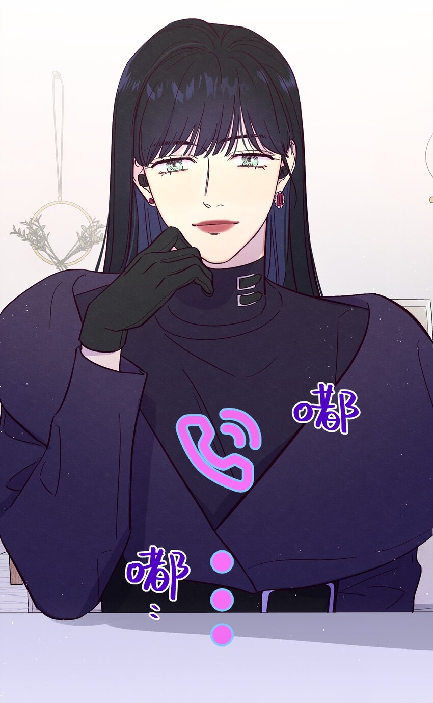 套住狐狸醫生 - 第46話 線下見面會 - 1