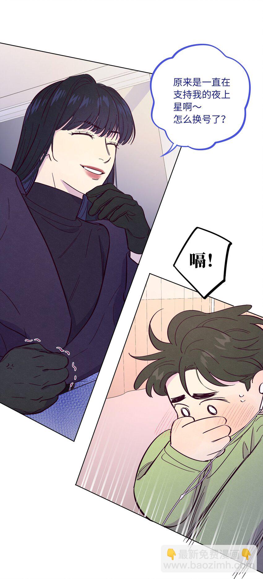 套住狐狸醫生 - 第46話 線下見面會 - 4