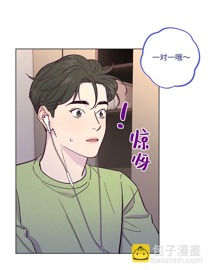 套住狐狸醫生 - 第46話 線下見面會 - 2