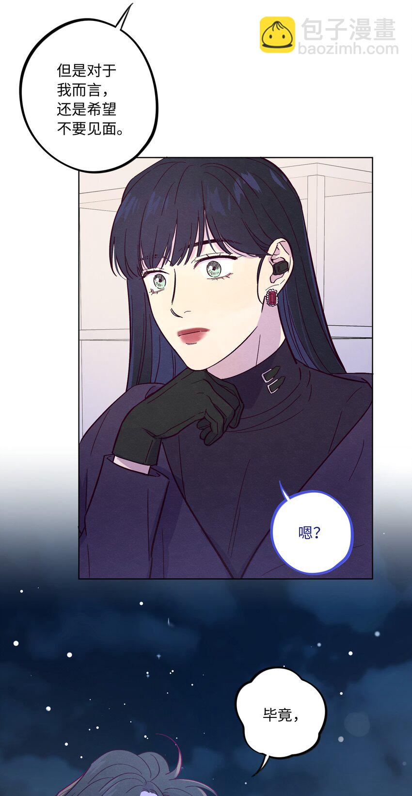 套住狐狸醫生 - 第46話 線下見面會 - 4