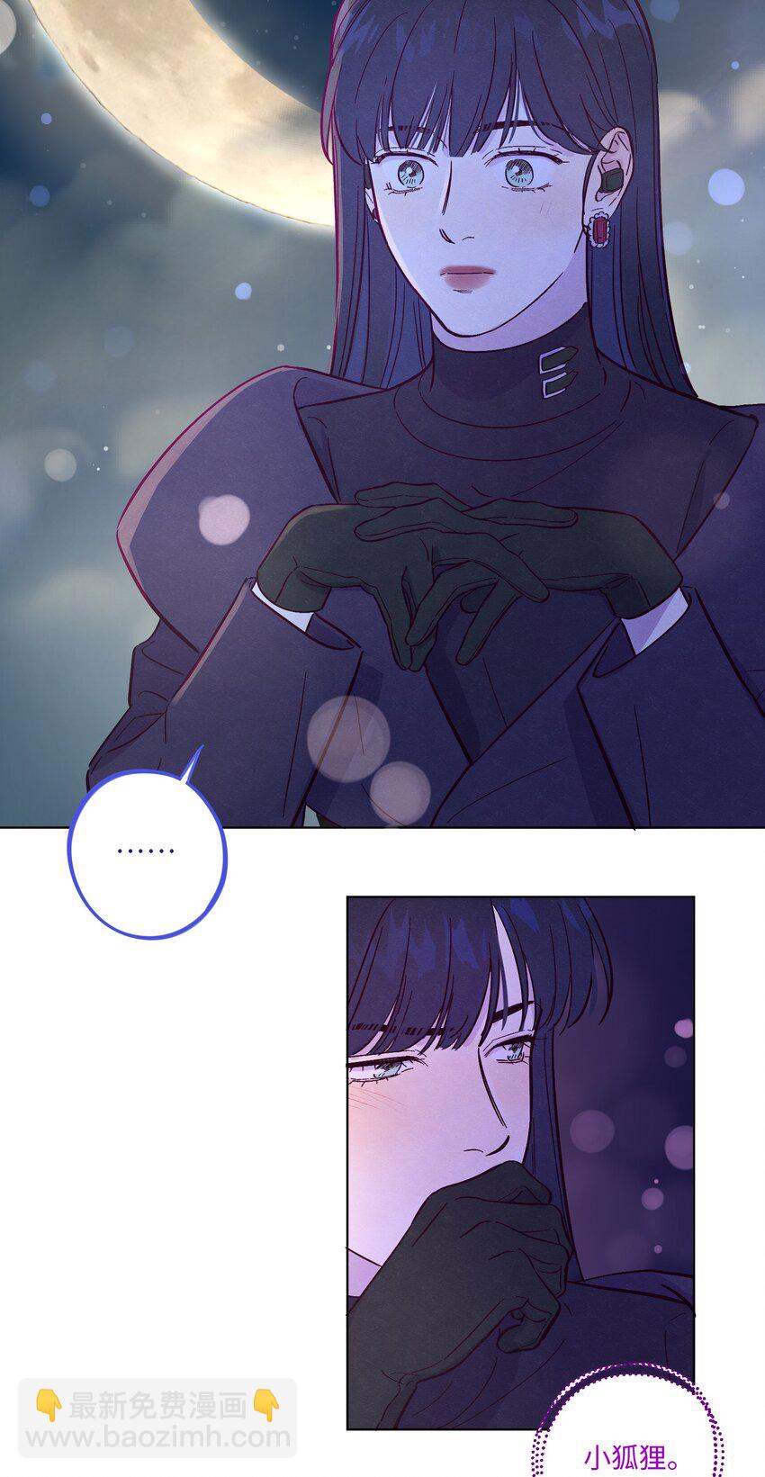 套住狐狸醫生 - 第46話 線下見面會 - 6