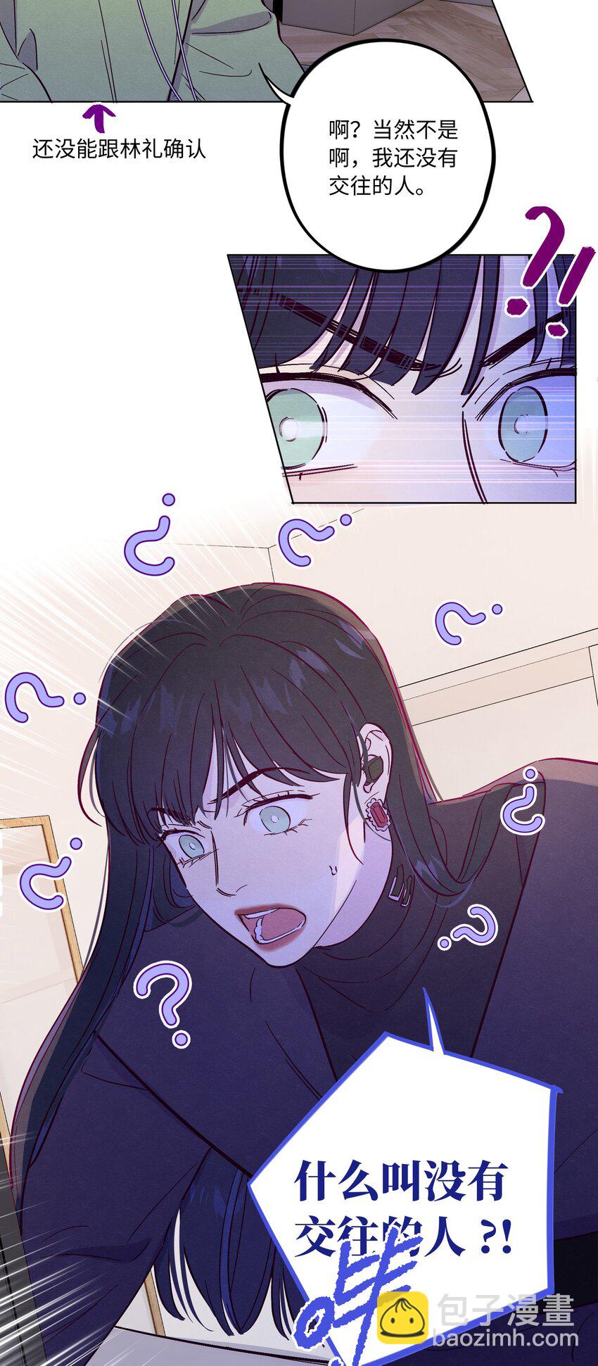 套住狐狸醫生 - 第46話 線下見面會 - 2