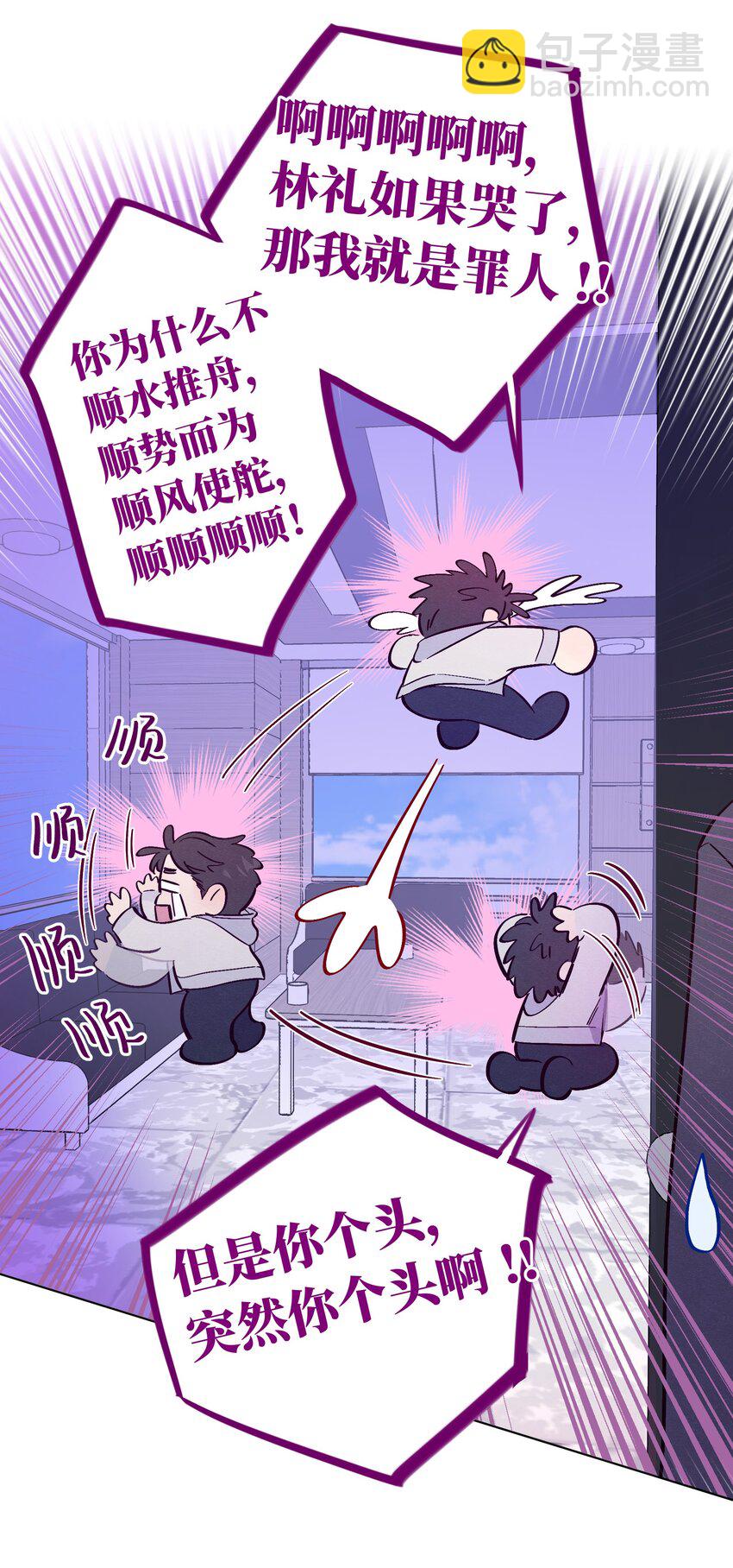 套住狐狸醫生 - 第48話 願意再給我一次機會嗎(1/2) - 3