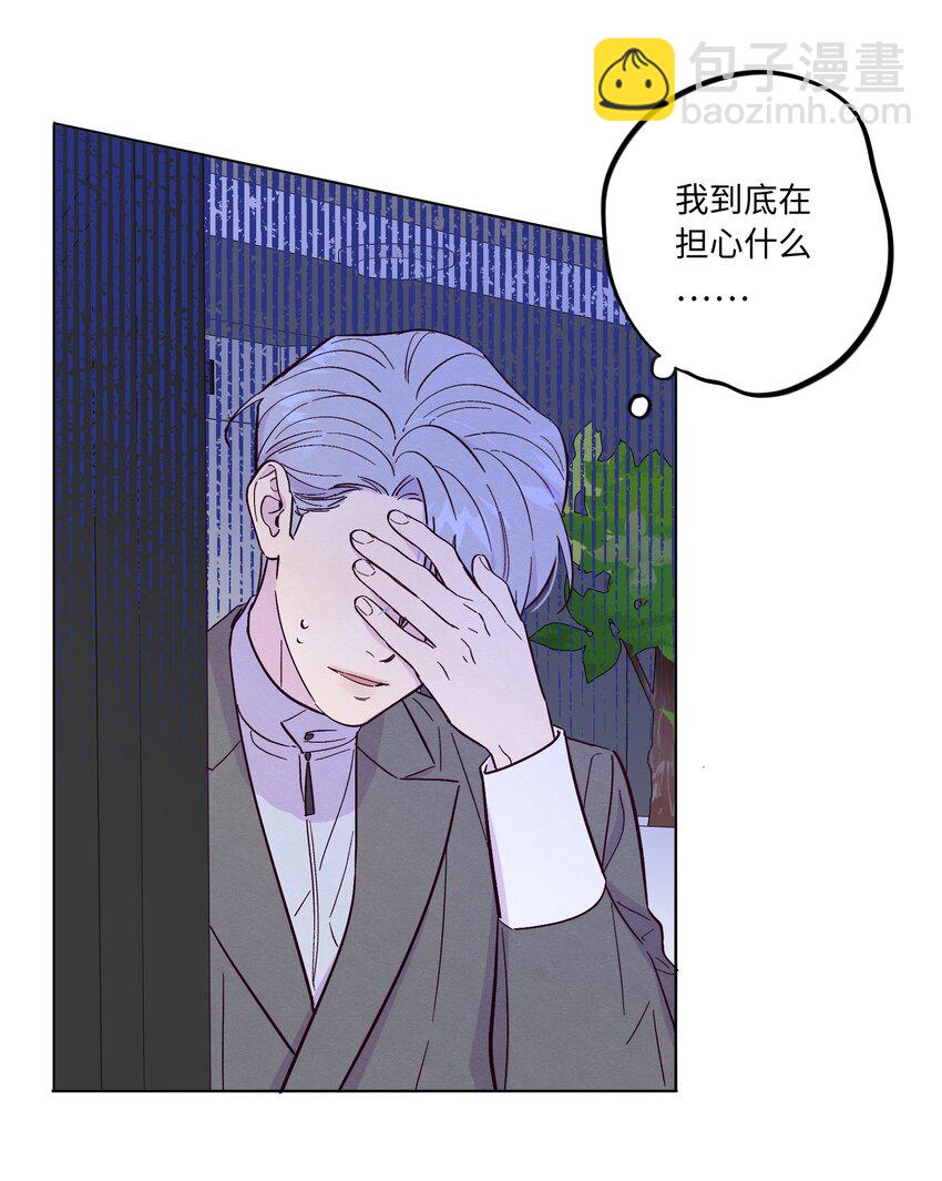 套住狐狸醫生 - 第48話 願意再給我一次機會嗎(1/2) - 5