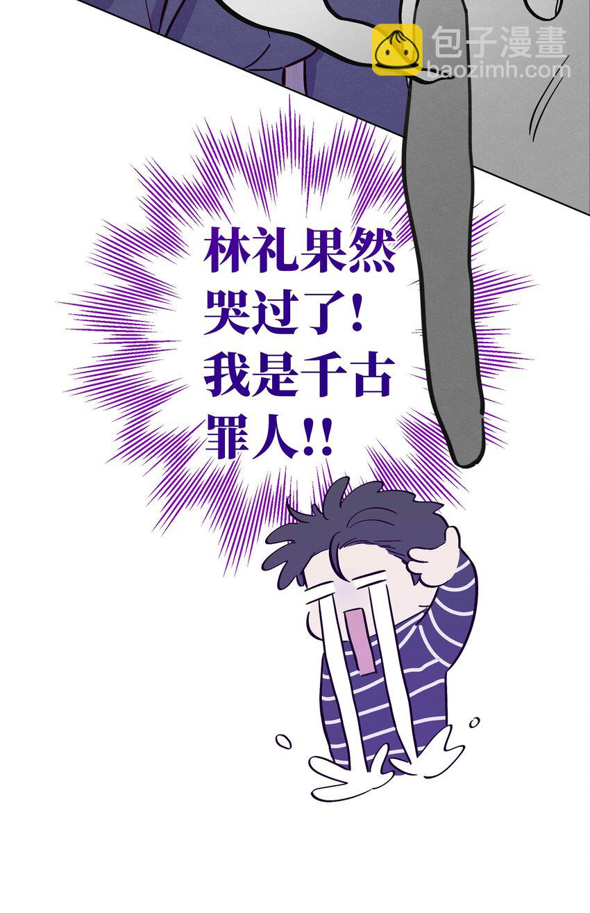 套住狐狸醫生 - 第48話 願意再給我一次機會嗎(1/2) - 2