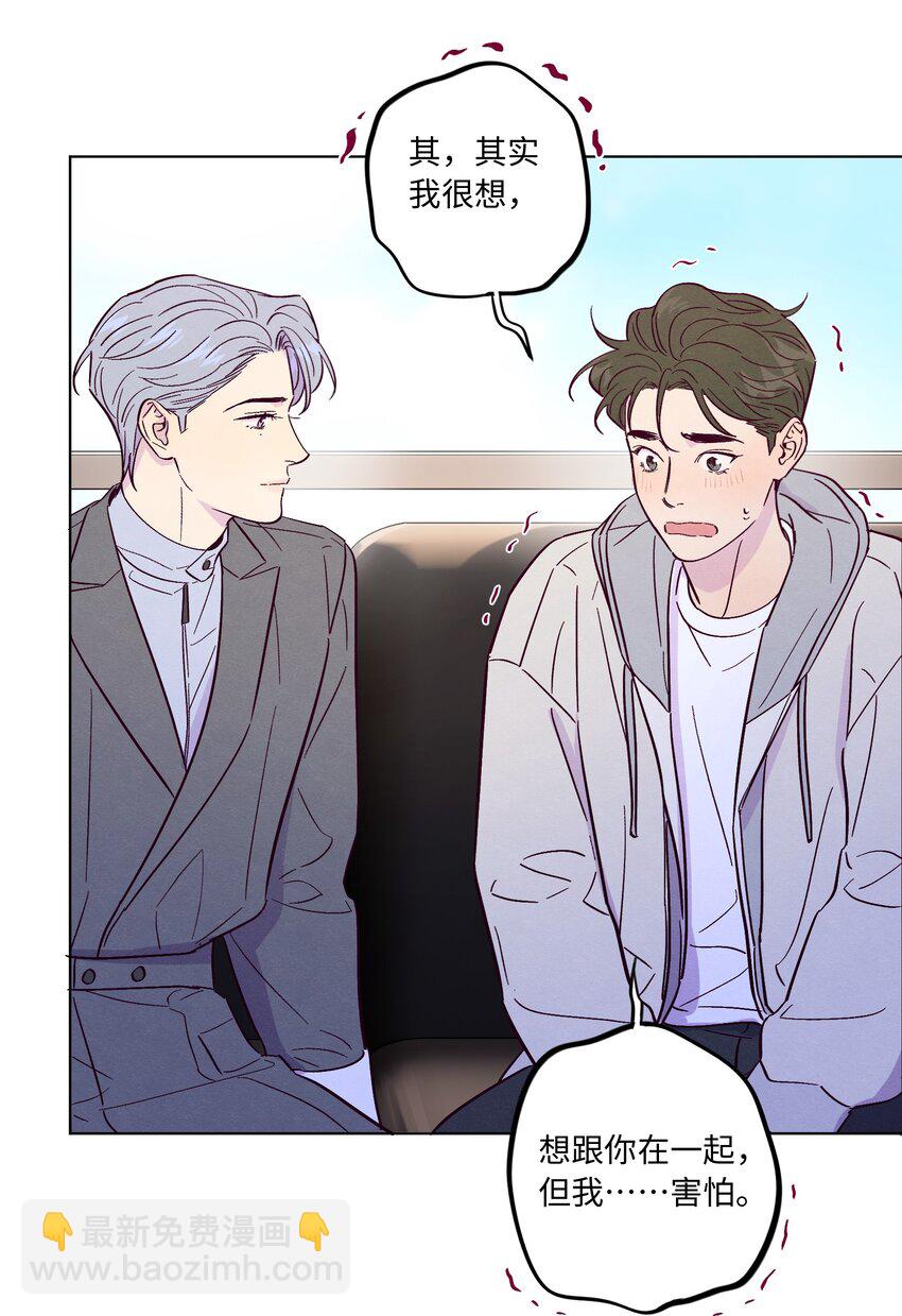 套住狐狸醫生 - 第48話 願意再給我一次機會嗎(1/2) - 1