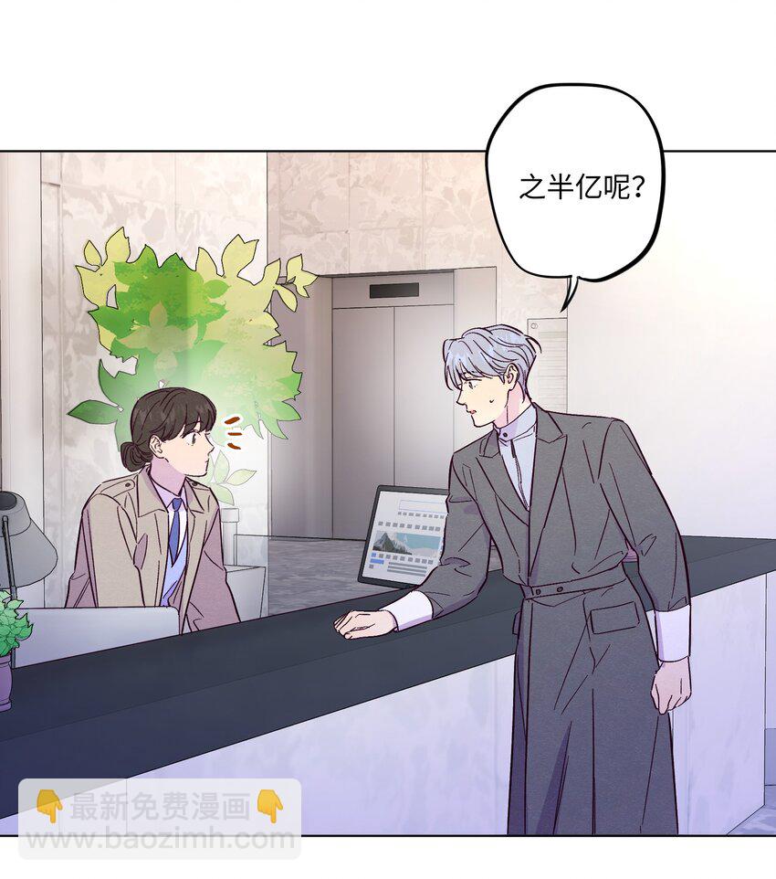 套住狐狸醫生 - 第48話 願意再給我一次機會嗎(1/2) - 3