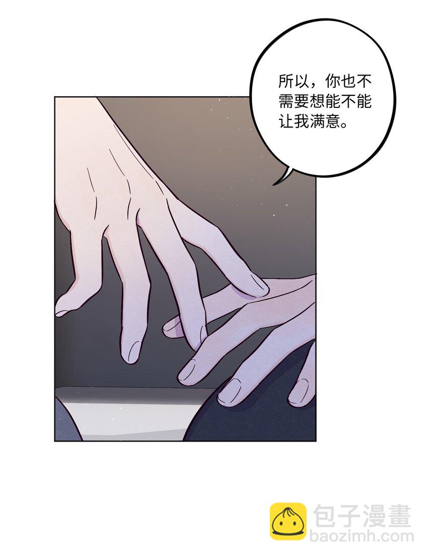 套住狐狸醫生 - 第48話 願意再給我一次機會嗎(1/2) - 8