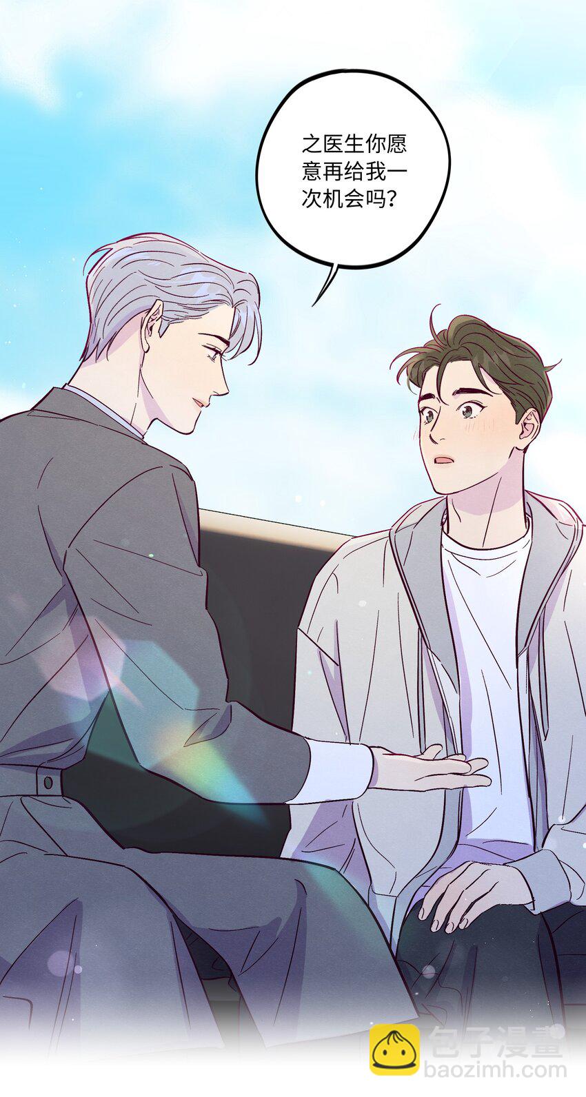 套住狐狸醫生 - 第48話 願意再給我一次機會嗎(1/2) - 2