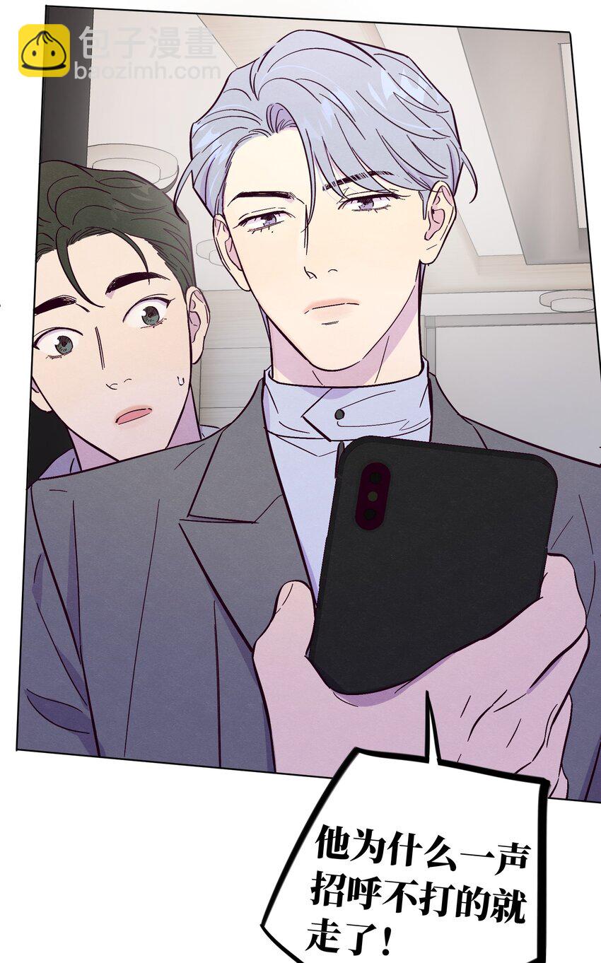 套住狐狸醫生 - 第48話 願意再給我一次機會嗎(1/2) - 4