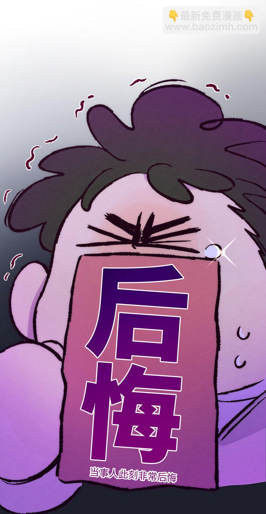 套住狐狸醫生 - 第48話 願意再給我一次機會嗎(1/2) - 5