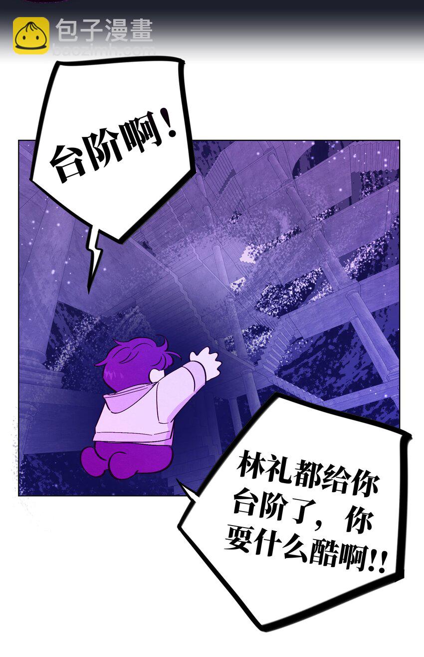 套住狐狸醫生 - 第48話 願意再給我一次機會嗎(1/2) - 6