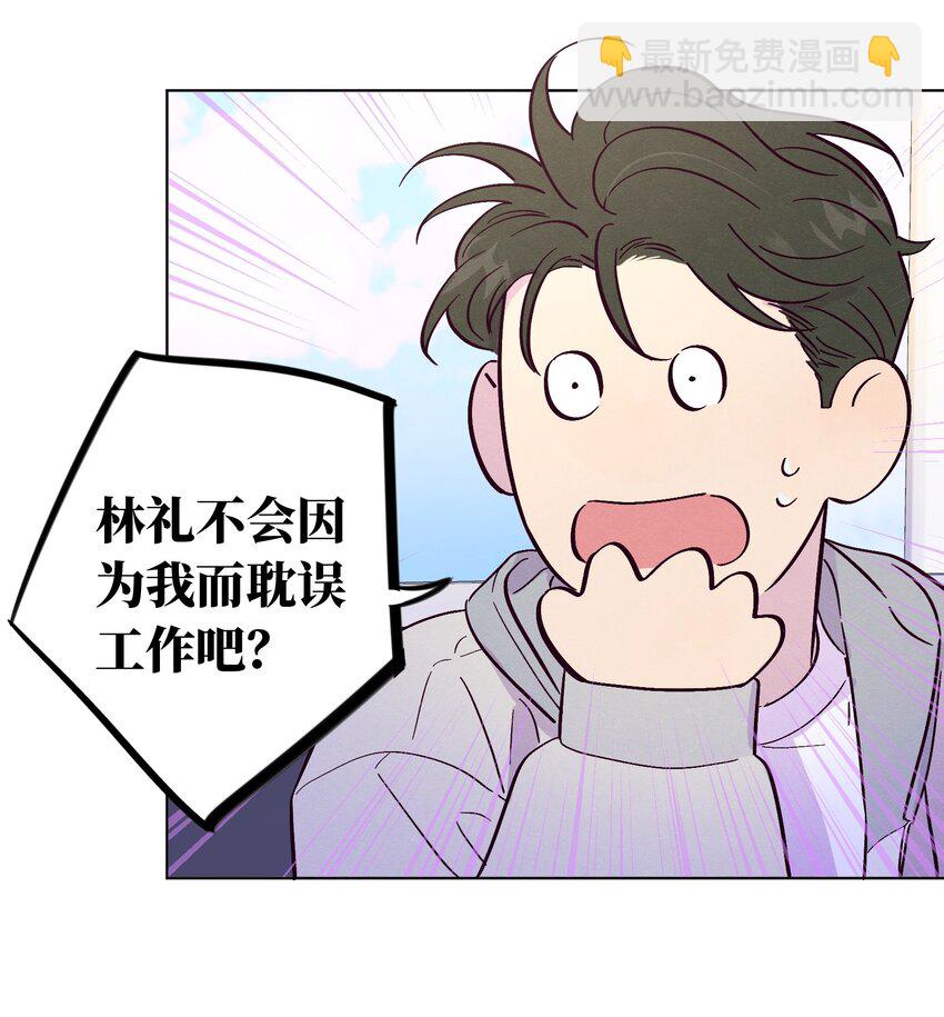 套住狐狸醫生 - 第48話 願意再給我一次機會嗎(1/2) - 1