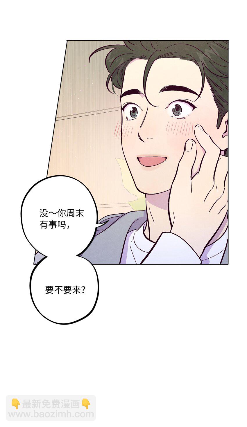 套住狐狸醫生 - 第49話 歡迎光林 - 1