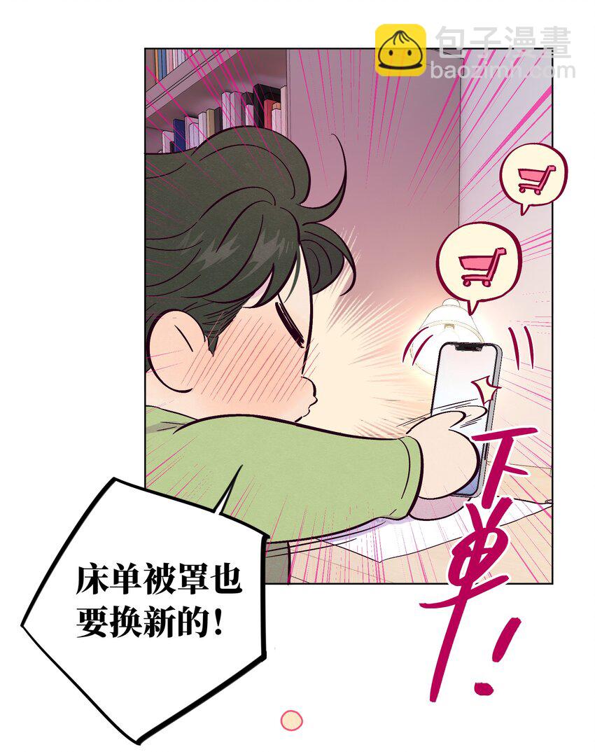 套住狐狸醫生 - 第49話 歡迎光林 - 3