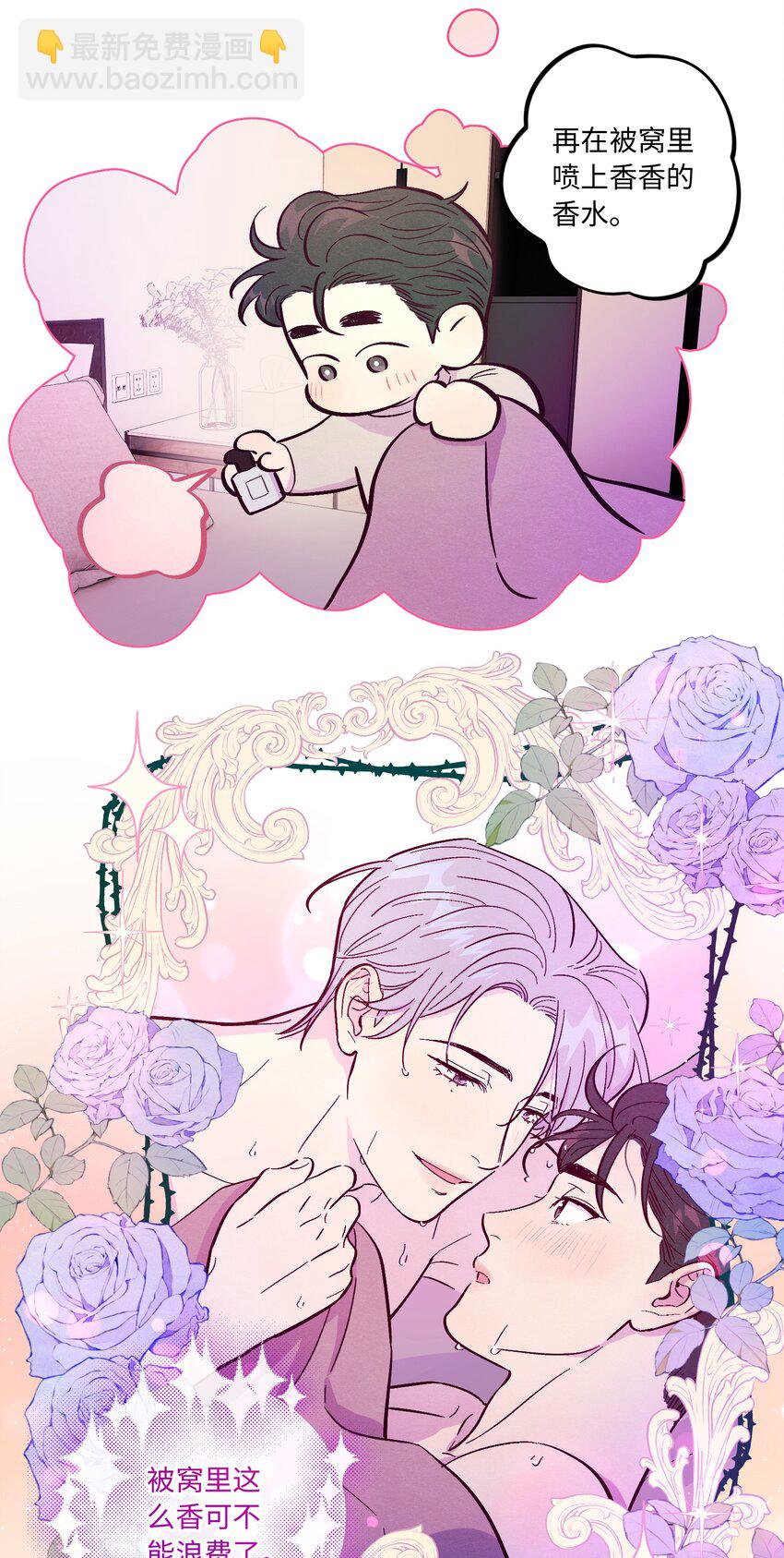 套住狐狸醫生 - 第49話 歡迎光林 - 4