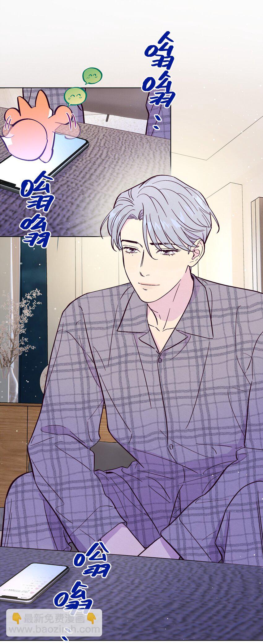 套住狐狸醫生 - 第49話 歡迎光林 - 1