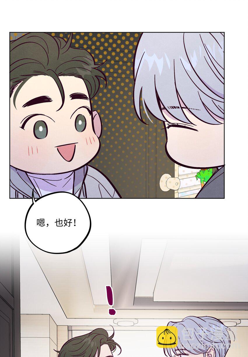 套住狐狸醫生 - 第49話 歡迎光林 - 1