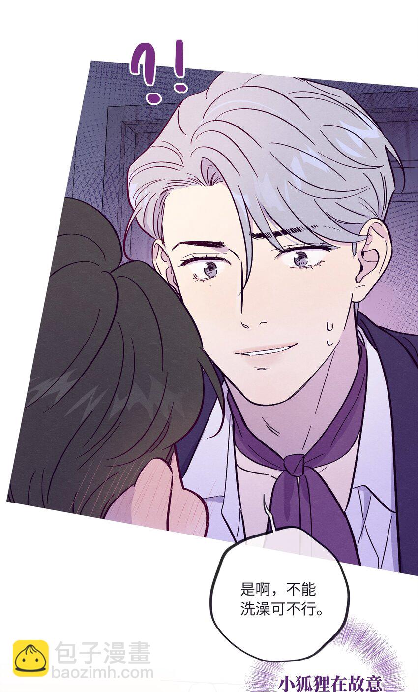 套住狐狸醫生 - 第52話 奇妙的緣分 - 3